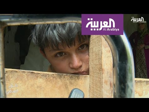 قصة الطفل السوري مصطفى الذي نجا من القصف ليُصيبه الرعب بالشلل