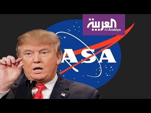 شاهد دونالد ترامب ينتقد وكالة الطيران والفضاء الأميركية ناسا