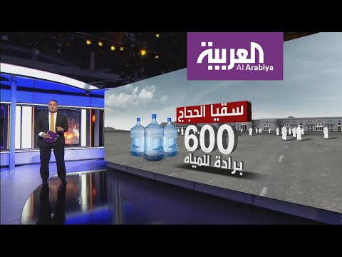 شاهد جهود الحكومة السعودية في تطوير البنية التحيتة للمشاعر المقدسة شاهد جهود الحكومة السعودية في تطوير البنية التحيتة للمشاعر المقدسة