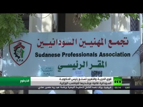 الشارع السوداني يترقب إعلان الحكومة الانتقالية وملء الفراغ الدستوري