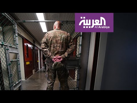 شاهد كم تنفق أميركا على المعتقلين في غوانتنامو