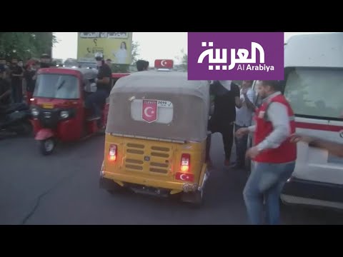 شاهد التك تك سيارة إسعاف لنقل المصابين المتظاهرين في العراق