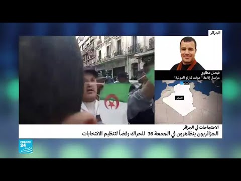 شاهد الجزائريون يتظاهرون في الجمعة الـ36 للحراك وجدل بعد لقاء بن صالح وبوتين