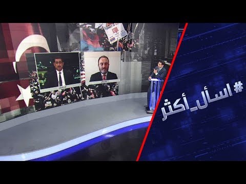 شاهد مجلس النواب الأميركي يوافق على فرض عقوبات على أنقرة بأغلبية ساحقة