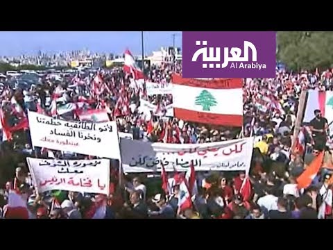 الحراك اللبناني يتسم بعفويته ووحدة المتظاهرين دون أحزاب أو طوائف