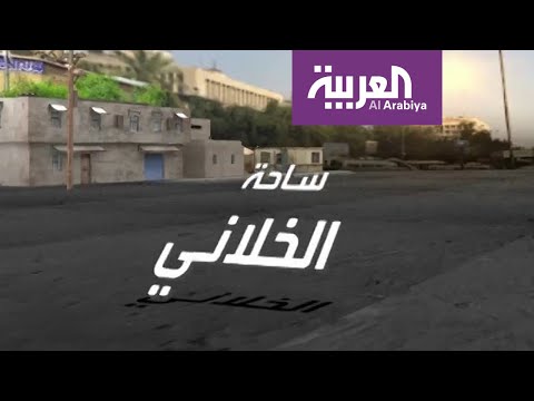 شاهد مواجهات العراق تنتقل من ساحة التحرير إلى الخلاني