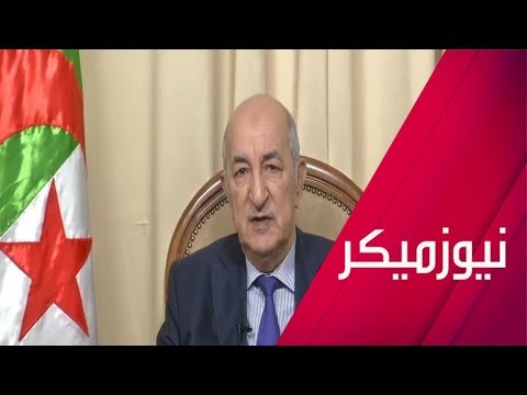 عبد المجيد تبون الأقرب إلى تولي منصب رئاسة الجزائر