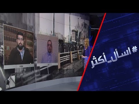 استمرار احتجاجات إيران وطهران تتهم جهات خارجية