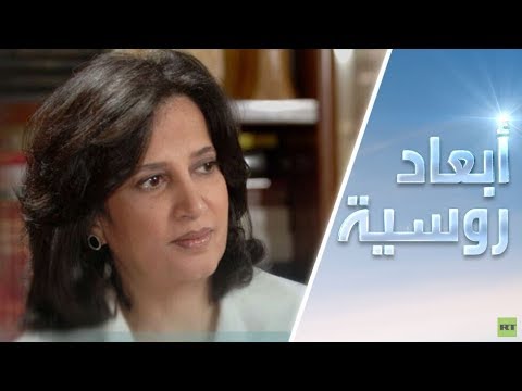 شاهد علاقات روسيا والبحرين تكشف معنى دفء التواصل الثقافي