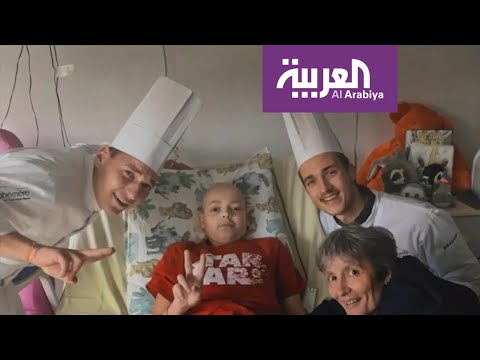 شاهد طهاة فرنسيين بين أطفال مرضى السرطان