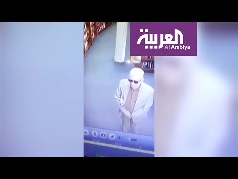 شاهد جدل حول فيديو لسفير المسكيك يسرق كتابًا