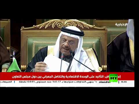 شاهد نص البيان الختامي للقمة الخليجية الـ40 في العاصمة السعودية الرياض