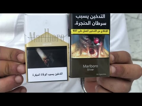 شاهد تحقيق رسمي في السعودية بشأن الجدل حول السجائر