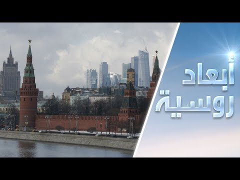 شاهد العقوبات ضد روسيا بين التأثير والبروباغندا