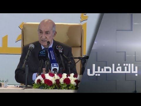 عبد المجيد تبون رئيسًا للجزائر وتساؤلات حول إمكانية حدوث التغيير