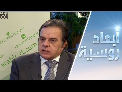 شاهد روسيا تتصدَّر وجهة الأعمال والاستثمارات العربية