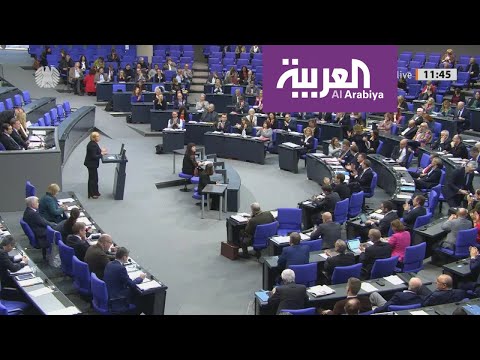 شاهد البرلمان الألماني يلاحق حزب الله اللبناني