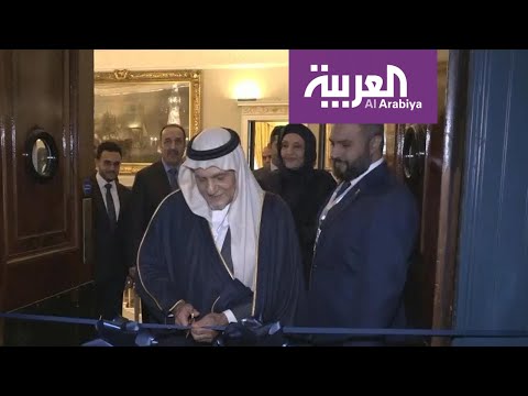 شاهد معرض خاص عن زيارة الملك فيصل لبريطانيا قبل 100 عام