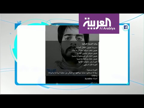 شاهدسخرية واسعة من الاختراق المستمر للمواقع والحسابات الحكومية العراقية