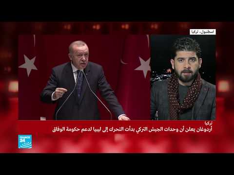 شاهد أردوغان يعلن بدء انتشار جنود أتراك في ليبيا بشكل تدريجي