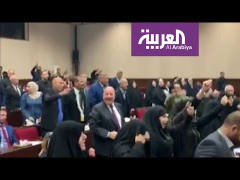 نواب البرلمان العراقي يهتفون نعم سليماني ونعم أبو مهدي