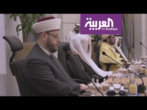 رابطة العالم الإسلامي تنظم ندوة خدمة الوحيين لتوحيد الخطاب الديني