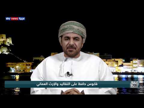 عُمان صاحبة الدور الإقليمي المتوازن في المنطقة