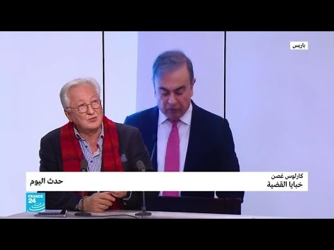 كارلوس غصن يكشف خبايا القضية بعد هروبه إلى لبنان