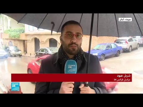 أبرز ردود الأفعال اللبنانية على الضربات الإيرانية للقواعد الأميركية