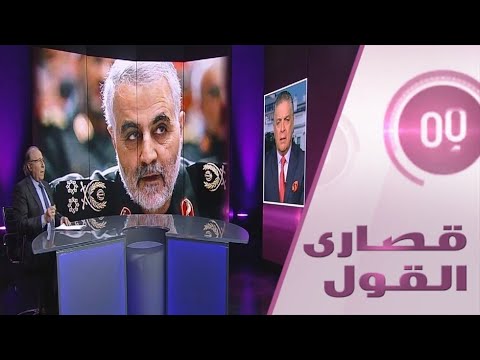 البنتاغون يؤكد أن سليماني كان دائمًا في مرمى الأميركان