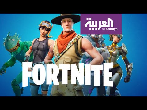 فورتنايت تتحول إلى لعبة إنسانية تُعالج ضحايا العنف