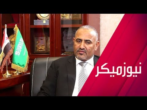 شاهد فريق آرتي يلتقي رئيس المجلس الانتقالي الجنوبي