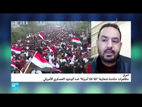 مظاهرة حاشدة في العراق ضد الوجود الأميركي