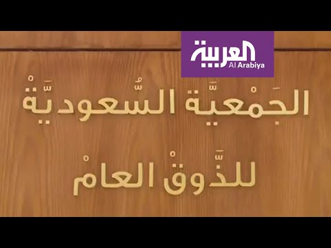 شاهد إطلاق حملة سعودية لمحاربة أسئلة الفضوليين احترم الآخرين