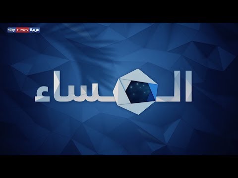 الاجتماع الطارئ لوزراء الخارجية العرب يرفض صفقة القرن