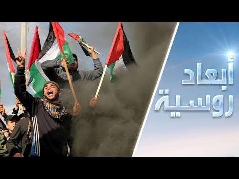 ماذا قال مستشار المجلس الفدرالي الروسي عن الانسحاب من اتفاق اوسلو