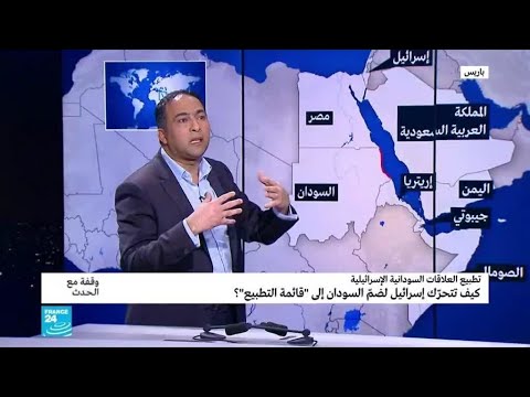 شاهد لماذا تبحث إسرائيل عن التطبيع مع السودان