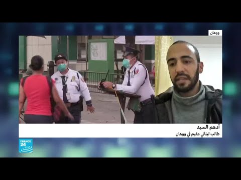 طالب لبناني يقيم في ووهان يكشف يوميات المدينة بعد الحجر الصحي