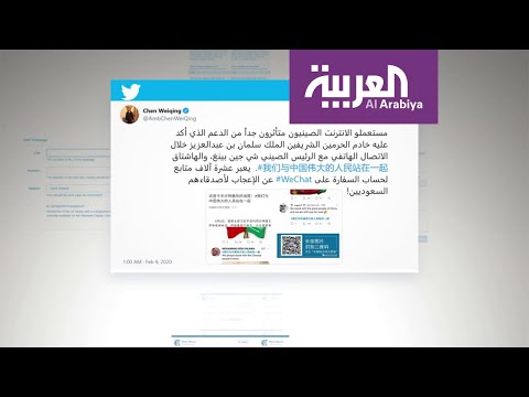 هذا ما ستقدمه السعودية للصين لمواجهة كورونا