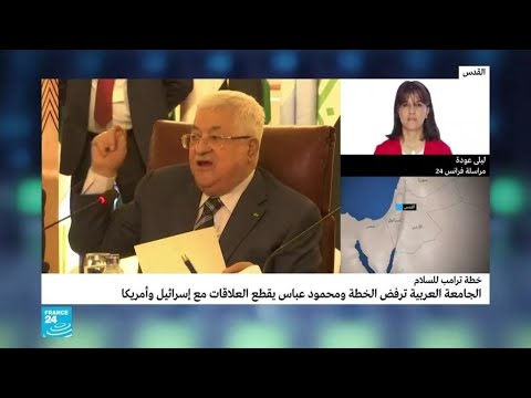 هل تنهي خطة ترامب للسلام الانقسامات الداخلية الفلسطينية