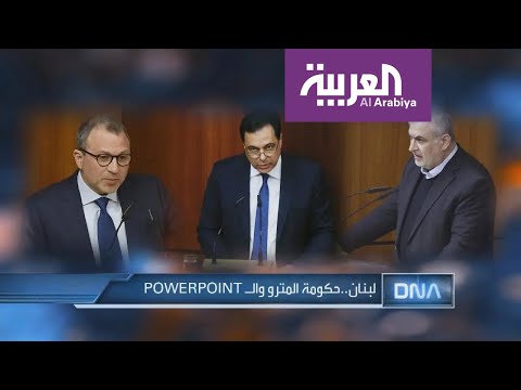 بدء جلسة البرلمان اللبناني قبل اكتمال النصاب القانوني لها