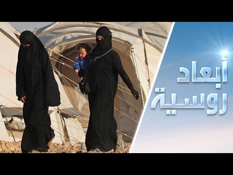 شاهد تعليق مفوضة حقوق الأطفال لدى بوتين على عودة الأطفال الروس من قبضة داعش