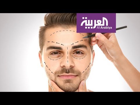 شاهد إجراءات التجميل في بعض الدول أفخاخ للمرضى العرب