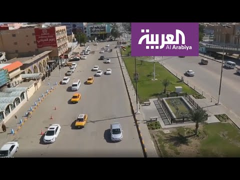 شاهد إجراء صارم جديد في العراق لمواجهة كورونا