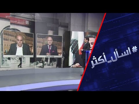 لبنان يُعلن توقف المحادثات مع صندوق النقد الدولي