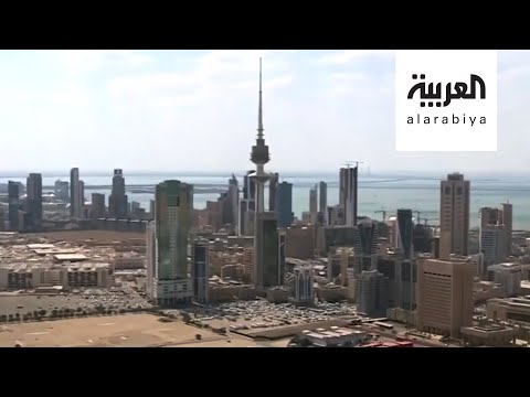 شاهد انتهاء موعد المرحلة الثانية من تخفيف قيود كورونا في الكويت