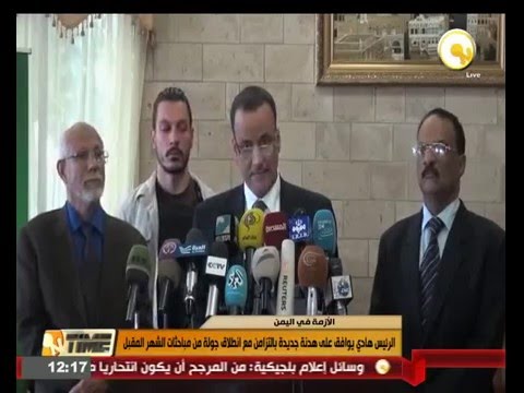 الرئيس اليمني عبد ربه هادي  يوافق على هدنة جديدة