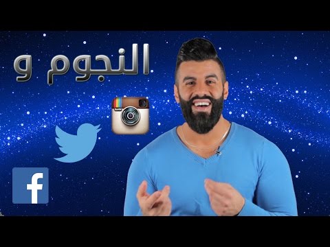 اخبار النجوم على فيس بوك 