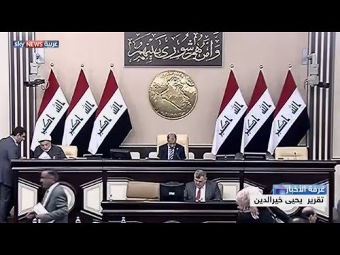 شاهد البرلمان العراقي يدخل على خط الأزمة السياسية في العراق