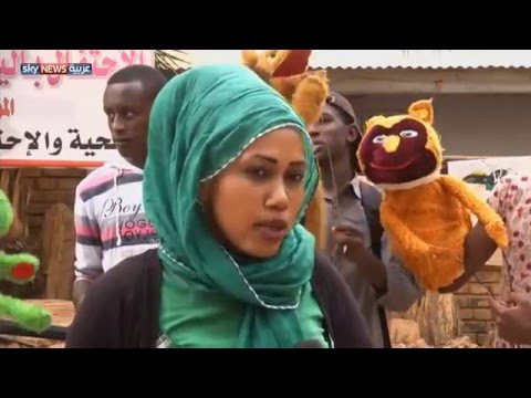 شاهد مبادرات سودانية للتوعية من آثار التحرش بالأطفال